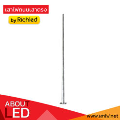 เสาไฟ เสาไฟถนน เสาไฮแมส เสาไฟสนาม โคมไฟถนน Led ขายราคาถูกที่สุด